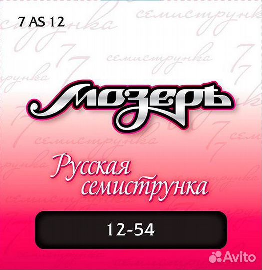 Комплект струн 12-54 для 7-струнной гитары
