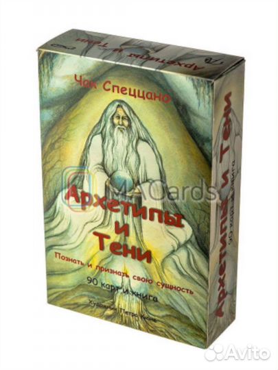 Метафорические карты «Архетипы и тени»