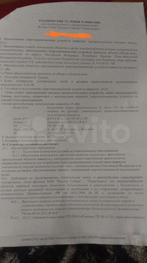 Дом 91 м² на участке 7,5 сот.