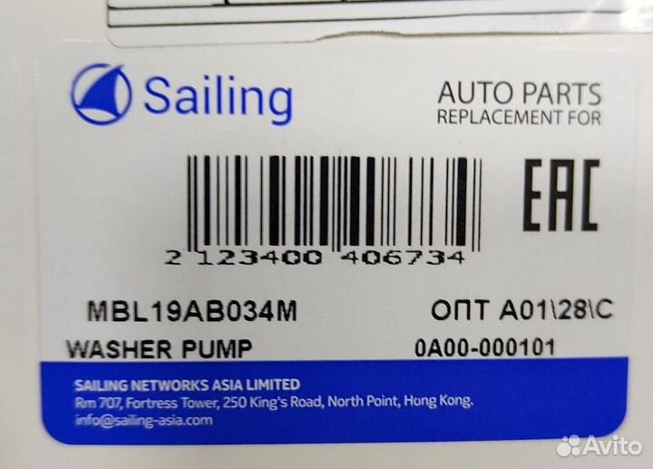 Мотор стеклоомывателя новый Lexus Toyota