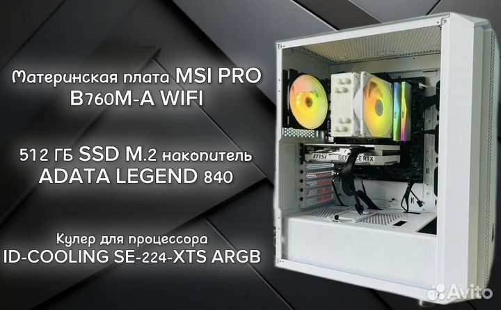 Игровая сборка пк I5 12400f + rtx4060 8gb