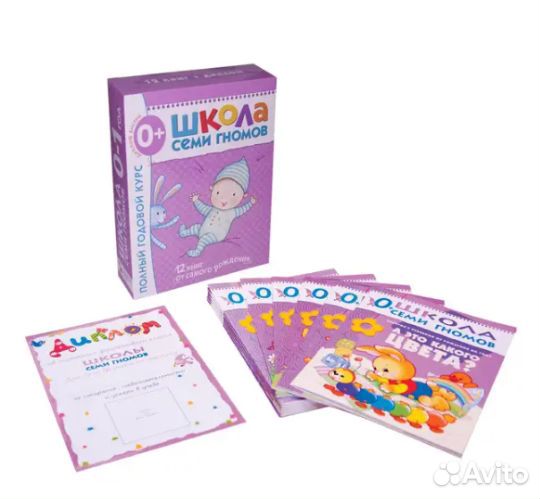 Школа семи гномов 0+