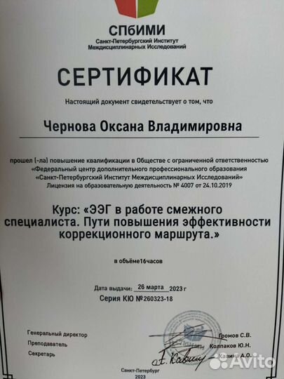 Логопед-Дефектолог