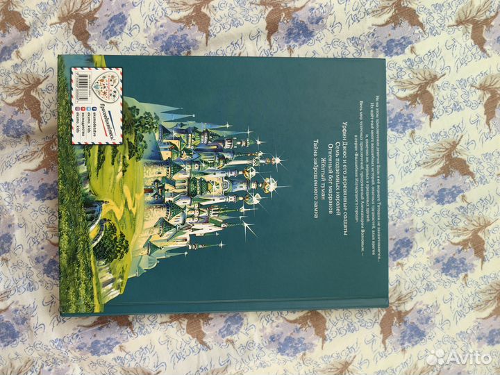 Александр Волков - Волшебник изумрудного города