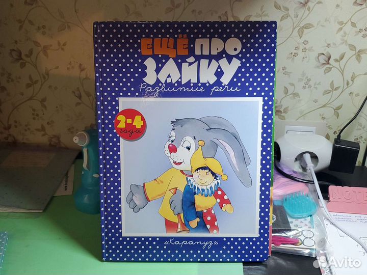 Ломоносовская школа годовой курс развивающих занят