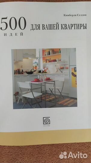 Книги по дизайну интерьера