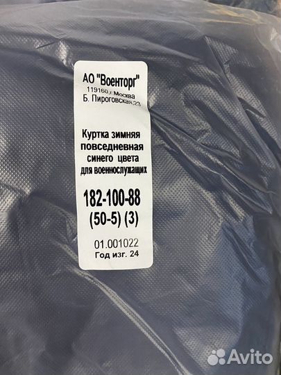 Мужская зимняя куртка 