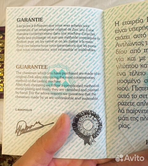 Шахматы подарочные manopoulos битва титанов