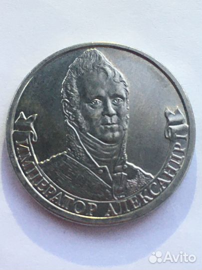 2 рубля 2012 год