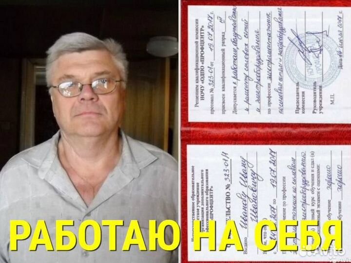 Сантехник. Услуги сантехника. Не фирма