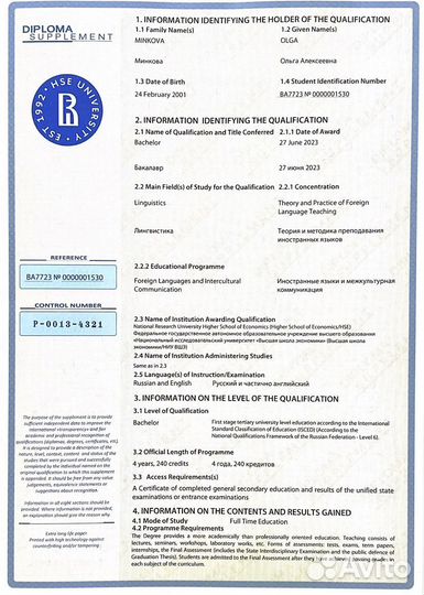 Репетитор по английскому языку