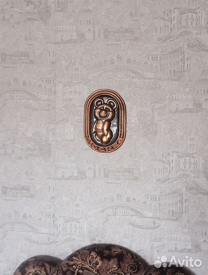 Олимпийский Мишка СССР советский чеканка панно