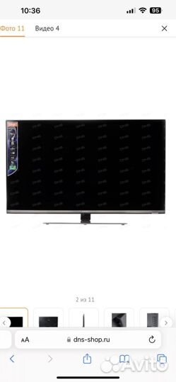 Телевизор smart tv