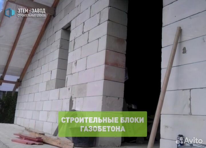 Строительный Газобетон, Пеноблок, Полистиролбетон