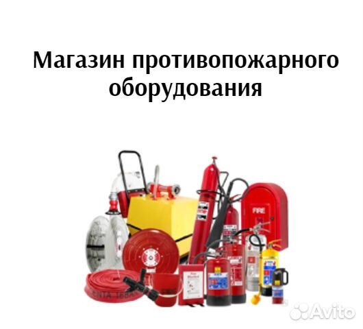 Огнетушители, перезарядка, планы эвакуации