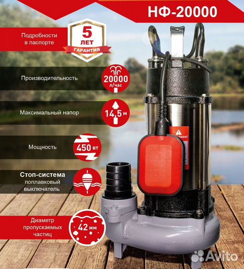 Фекальный насос