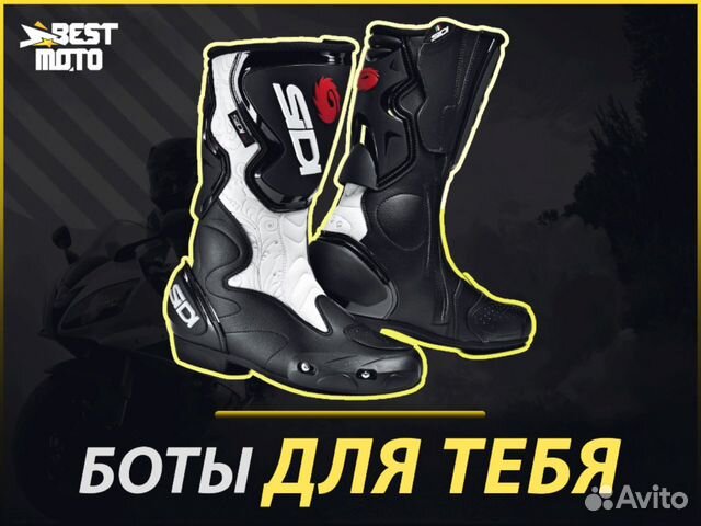 Мотоботы женские sidi fusion LEI