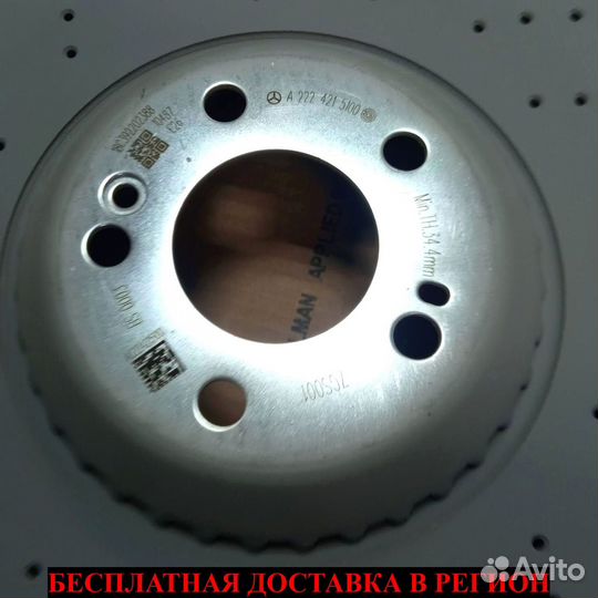 Тормозной диск Mercedes W222 S400 S350