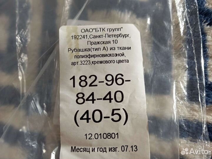 Рубашка вмф кремовая