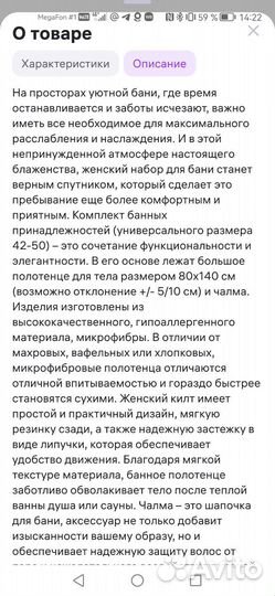 Банный набор чалма + полотенце