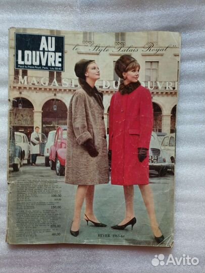 Французский каталог товаров AU louvre 1963-1964