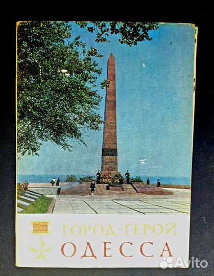 Наборы открыток Города СССР