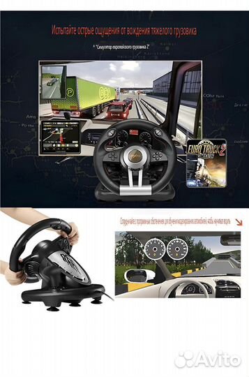 Игровая приставка руль