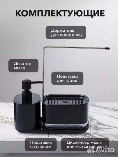 Диспенсер для мыла и моющего средства