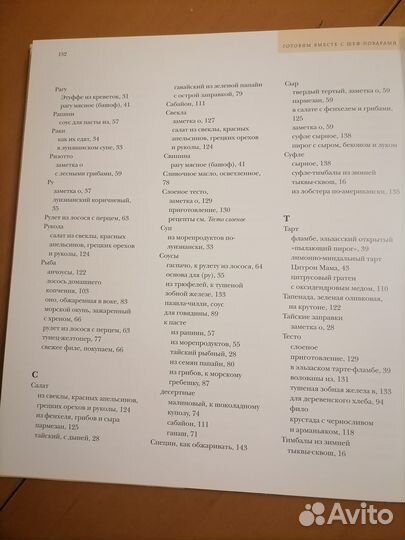 Джулия Чайлд готовит вместе со знаменитыми шеф-пов