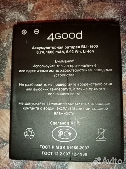 Аккумуляторная батарея BLI-1600 3.7V, 1600mAh