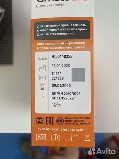 Глюкометр Gmate Life