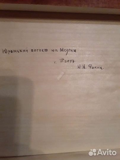 Шкатулка деревянная