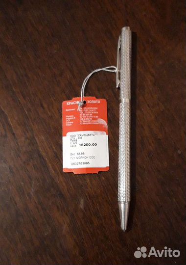 Ручка шариковая серебро