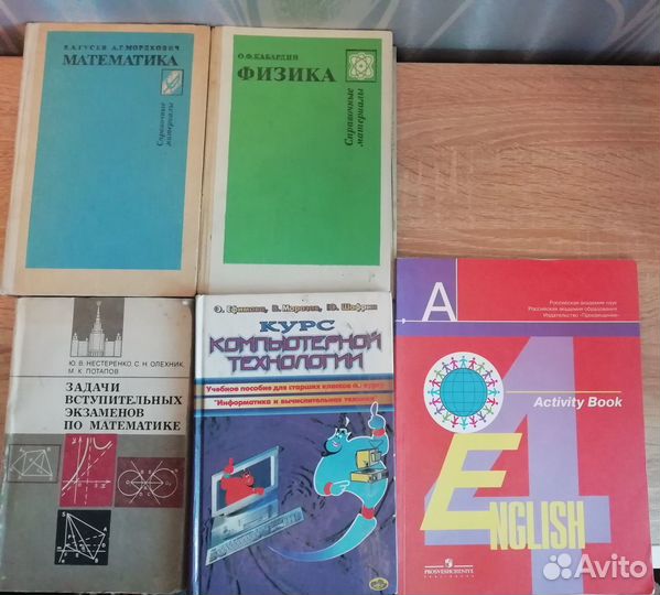 Учебники.Справочная литература