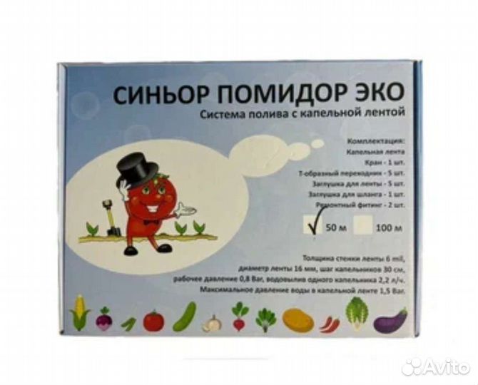 Система капельного полива 50 м