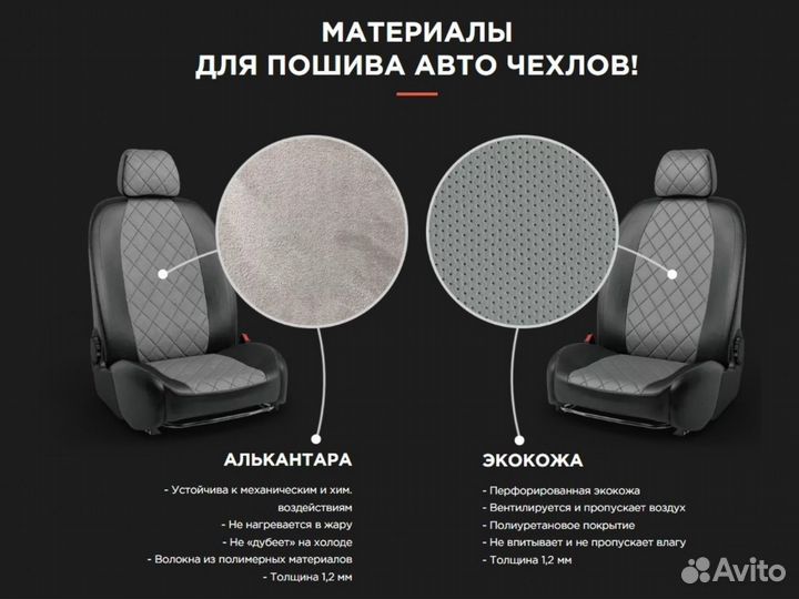 Авточехлы Toyota Cami