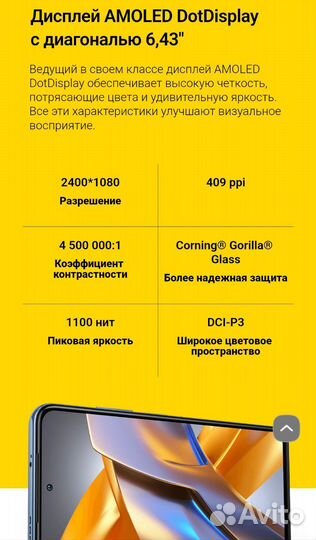 Xiaomi POCO M5s, 8/256 ГБ