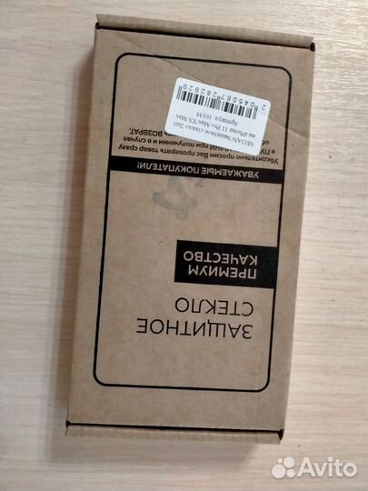 Защитное стекло iPhone 11 pro max/XS Max