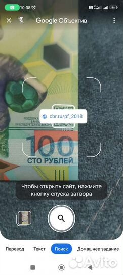 Продам купюру 100р фифа 2018