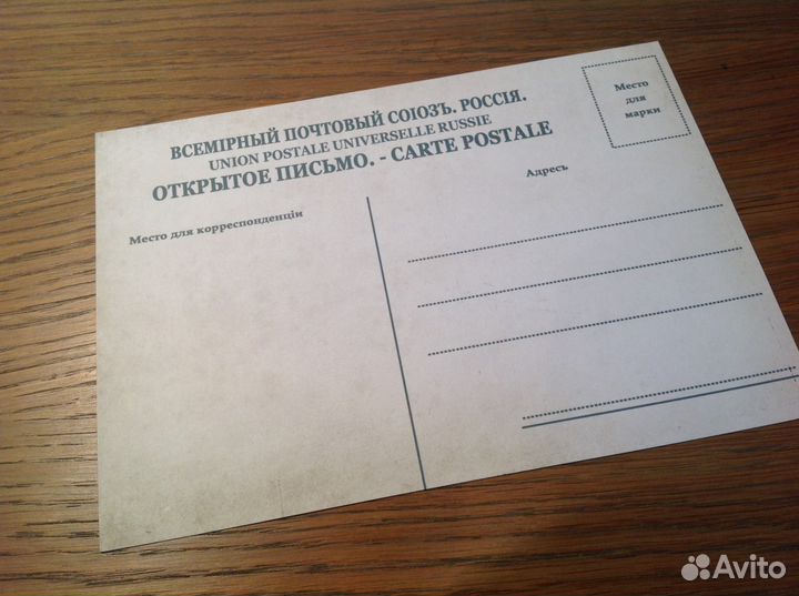 Авторская открытка 