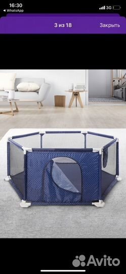 Манеж детский