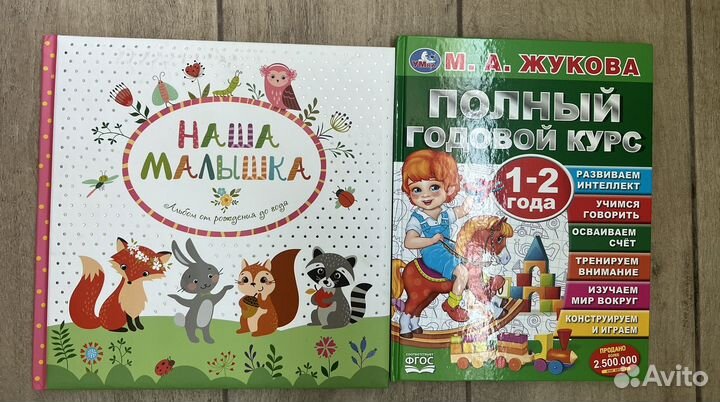 Книжки для малышей