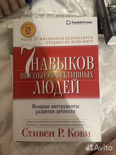 7 навыков высокоэффективных людей