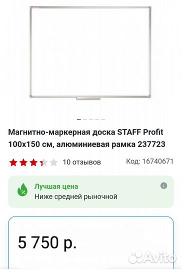 Магнитно маркерная доска 100х150