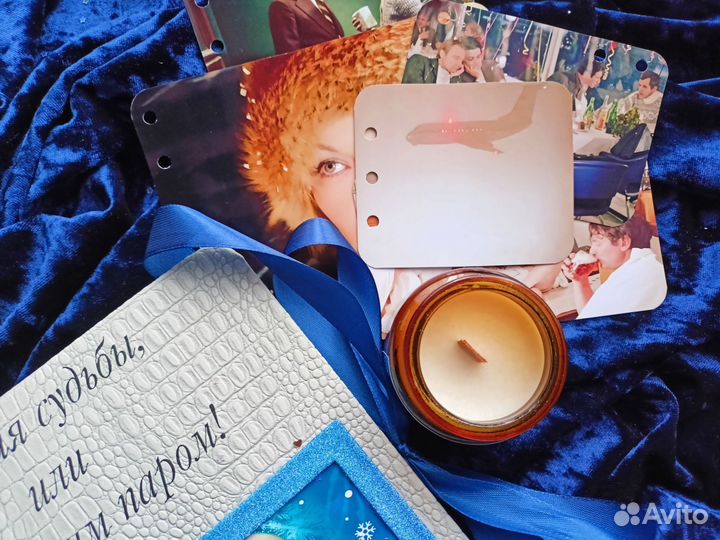 Ирония судьбы или с лёгким паром подарочный набор