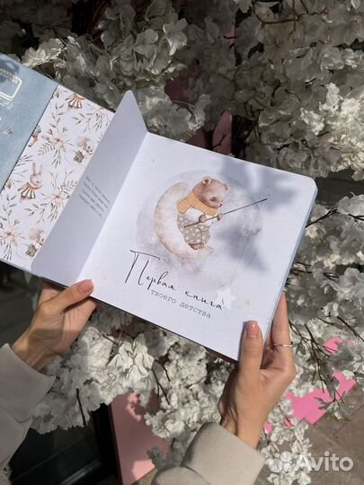 Фотоальбом детский