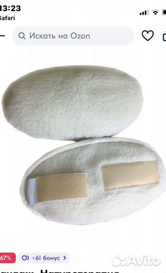 Наколенники