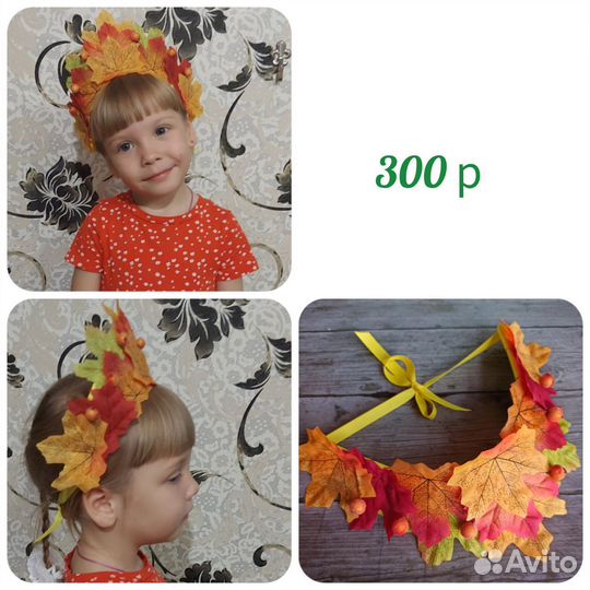 Осенний ободок, кокошник