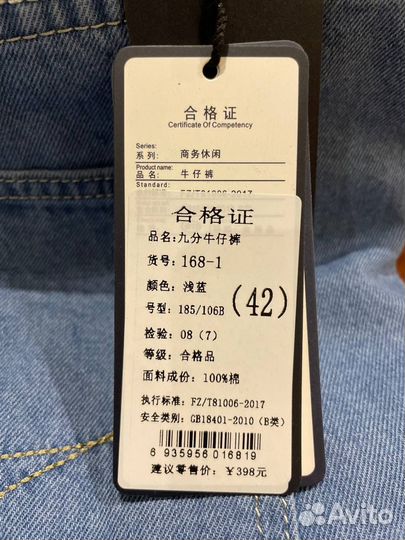 Джинсы мужские легкие