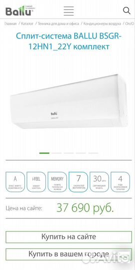 Ballu Greenland bsgr-12HN1 на 35кв.м